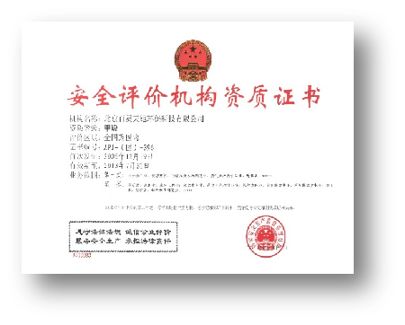 北京fh至尊凤凰平台环保科技股份有限公司